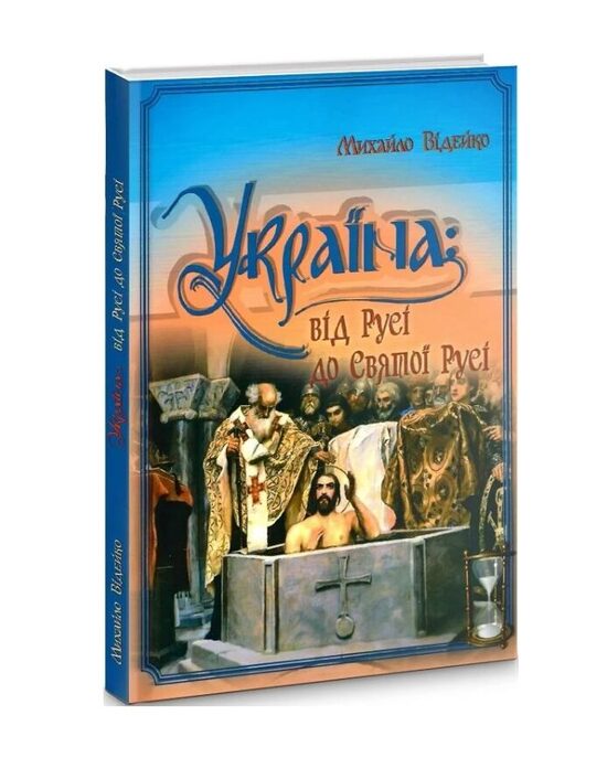 Історичні книги